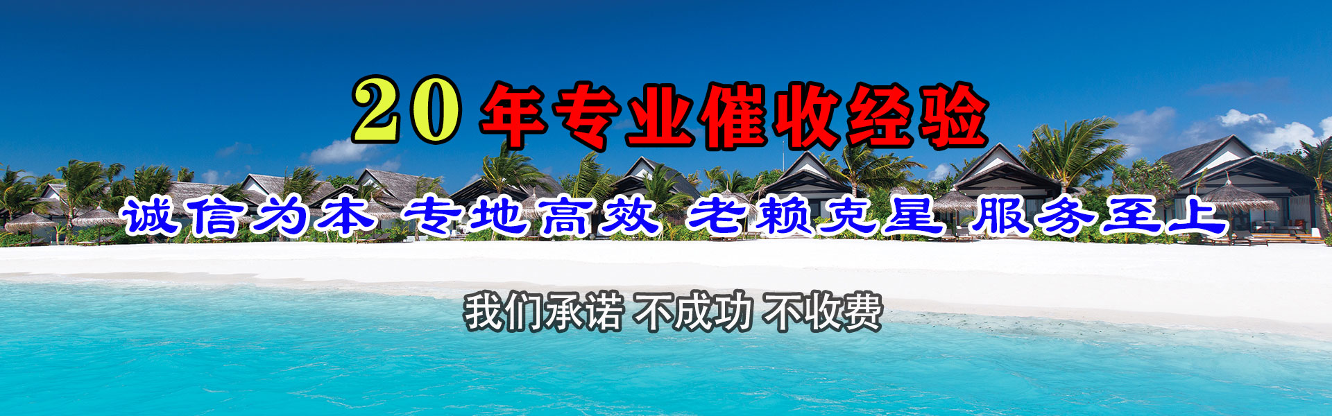 洪泽追债公司